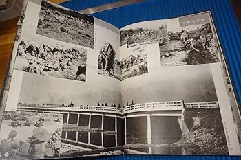 Amazon.co.jp: rarebookkyoto F9B-713 戦前 久納部隊聖戦記念